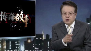 传奇故事 11. évad Ep.9 9. epizód