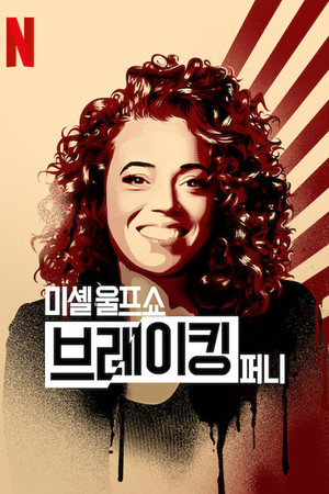 The Break with Michelle Wolf poszter
