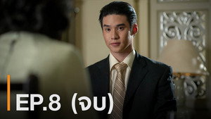 นางฟ้าไร้นาม 1. évad Ep.8 8. epizód