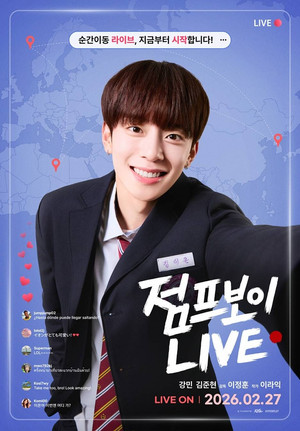 점프보이 LIVE poszter