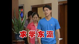 外来媳妇本地郎 1. évad Ep.148 148. epizód