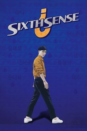 식스센스 poszter