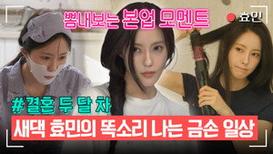 전지적 참견 시점 1. évad Ep.349 349. epizód
