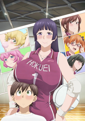 大きい女の子は好きですか？ poszter
