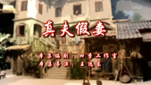 七十二家房客 10. évad Ep.97 97. epizód