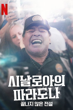 Maradona en Sinaloa poszter
