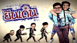 ยีนเด่น kép