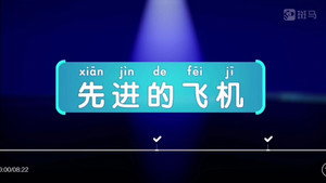 斑马百科 13. évad Ep.6 6. epizód