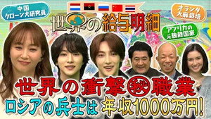 日曜プラチナアワー 1. évad Ep.823 823. epizód