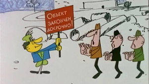 Фитиль 7. évad Ep.14 14. epizód