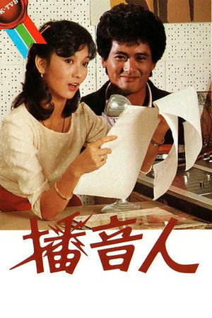 播音人 poszter