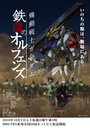 Mobile Suit Gundam: Vasvérű árvák poszter