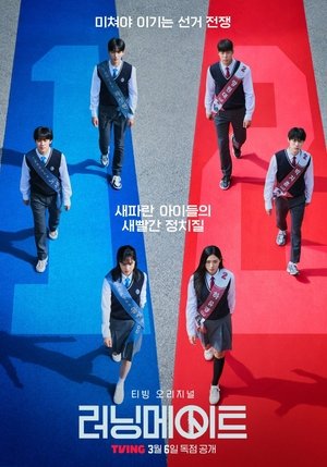 러닝메이트 1. évad (2025-06-19) poszter
