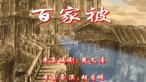 七十二家房客 2. évad Ep.88 88. epizód