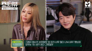 제시의 쇼!터뷰 1. évad Ep.21 21. epizód