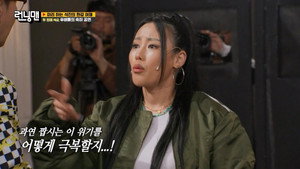 런닝맨 1. évad Ep.683 683. epizód