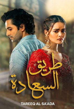 Ishq Hai poszter