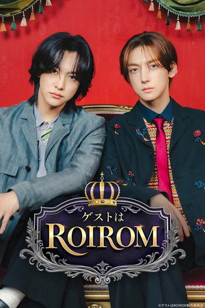 ゲストはROIROM 1. évad (2026-04-30) poszter