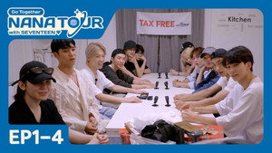 나나투어 with 세븐틴 1. évad Ep.4 4. epizód