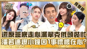 小姐不熙娣 1. évad Ep.787 787. epizód