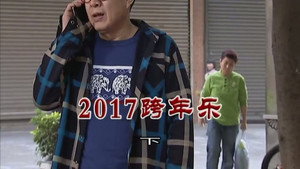 外来媳妇本地郎 8. évad Ep.3097 3097. epizód