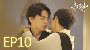 叔不知 1. évad Ep.10 10. epizód