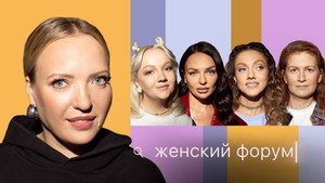 Женский Форум 1. évad Ep.73 73. epizód