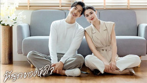 ที่สุดของหัวใจ kép