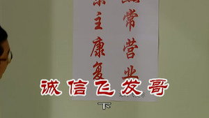 外来媳妇本地郎 6. évad Ep.2335 2335. epizód