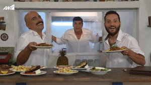 Πέτα τη Φριτέζα 1. évad Ep.1 1. epizód