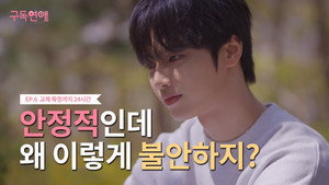 구독연애 1. évad Ep.6 6. epizód