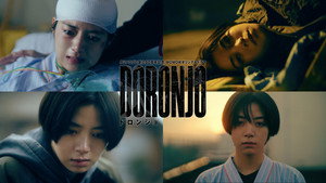 DORONJO／ドロンジョ kép