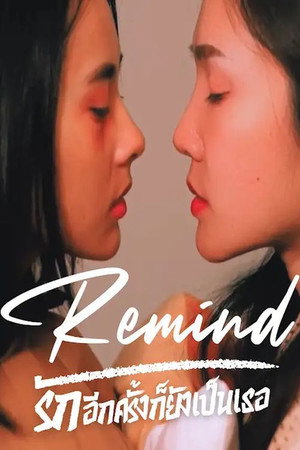 Remind รักอีกครั้งก็ยังเป็นเธอ poszter