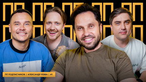 ПП 1. évad Ep.1 1. epizód