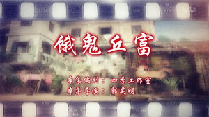七十二家房客 15. évad Ep.43 43. epizód