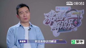 沸腾吧！解说员 世界杯季 1. évad Ep.1 1. epizód