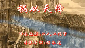 七十二家房客 4. évad Ep.71 71. epizód