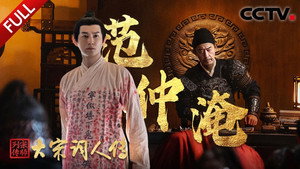 宗师列传 3. évad Ep.2 2. epizód