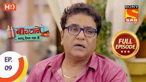 Beechwale Bapu Dekh Raha Hai 1. évad Ep.9 9. epizód