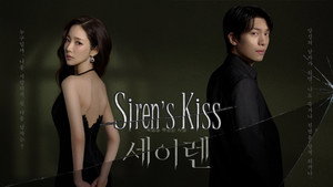 세이렌 kép