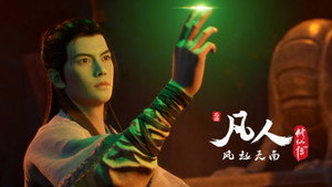 凡人 1. évad Ep.16 16. epizód