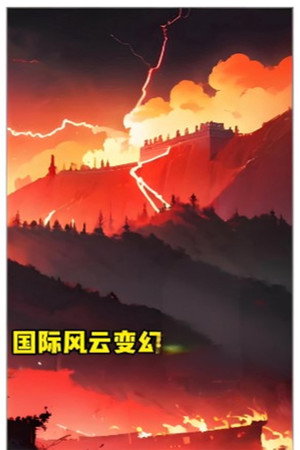 凤凰大视野 poszter