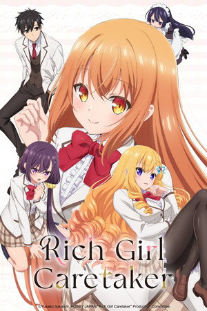 才女のお世話 高嶺の花だらけな名門校で、学院一のお嬢様（生活能力皆無）を陰ながらお世話することになりました 1. évad (2026-07-05) poszter