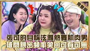 小姐不熙娣 1. évad Ep.126 126. epizód