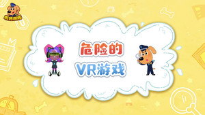 安全警长啦咘啦哆 4. évad Ep.32 32. epizód