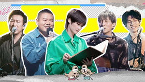 我们民谣2022 1. évad Ep.7 7. epizód