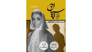 تاسیان 1. évad Ep.15 15. epizód