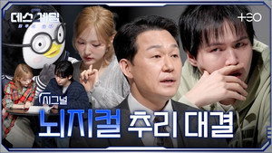 데스게임 2. évad Ep.3 3. epizód
