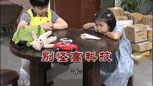 外来媳妇本地郎 7. évad Ep.2989 2989. epizód