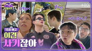 지구마불 세계여행 3. évad Ep.15 15. epizód